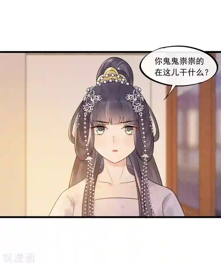 废后归来：皇上请接招第30话 小千千又被误会了！