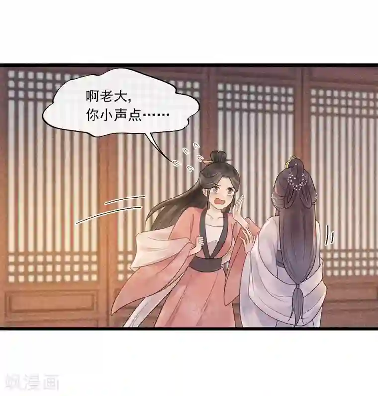 废后归来：皇上请接招第30话 小千千又被误会了！