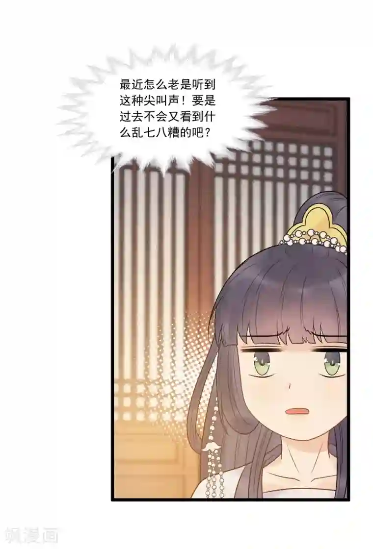 废后归来：皇上请接招第31话 糟糕！小宝误会了！