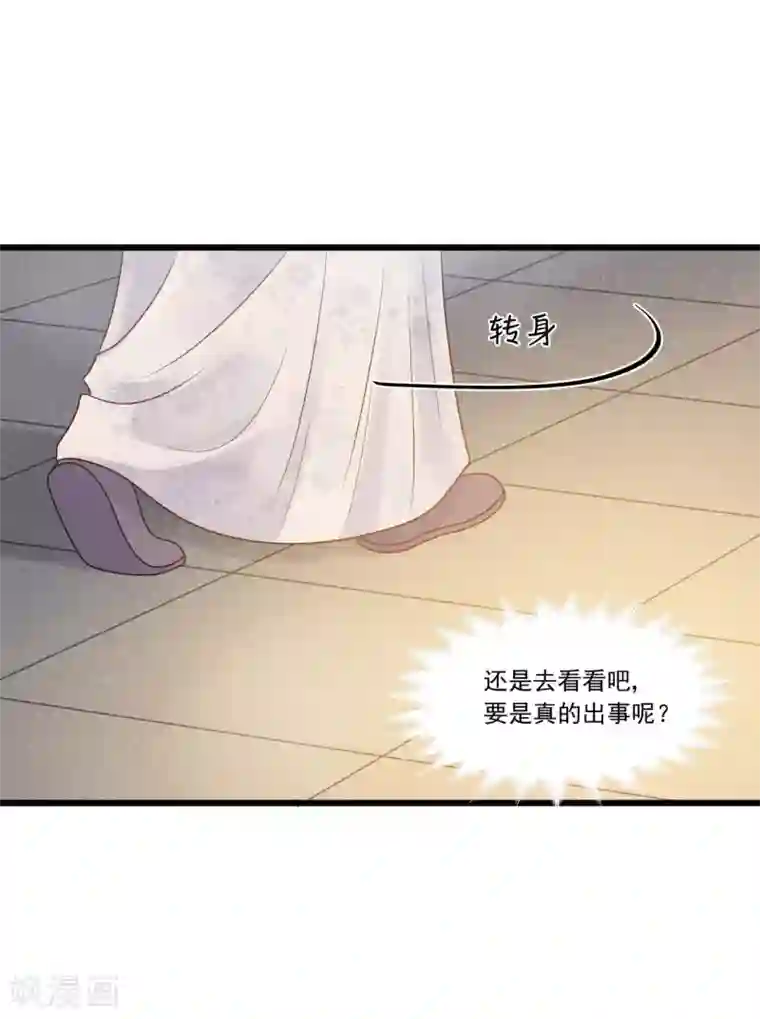 废后归来：皇上请接招第31话 糟糕！小宝误会了！