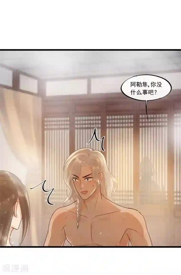 废后归来：皇上请接招第31话 糟糕！小宝误会了！