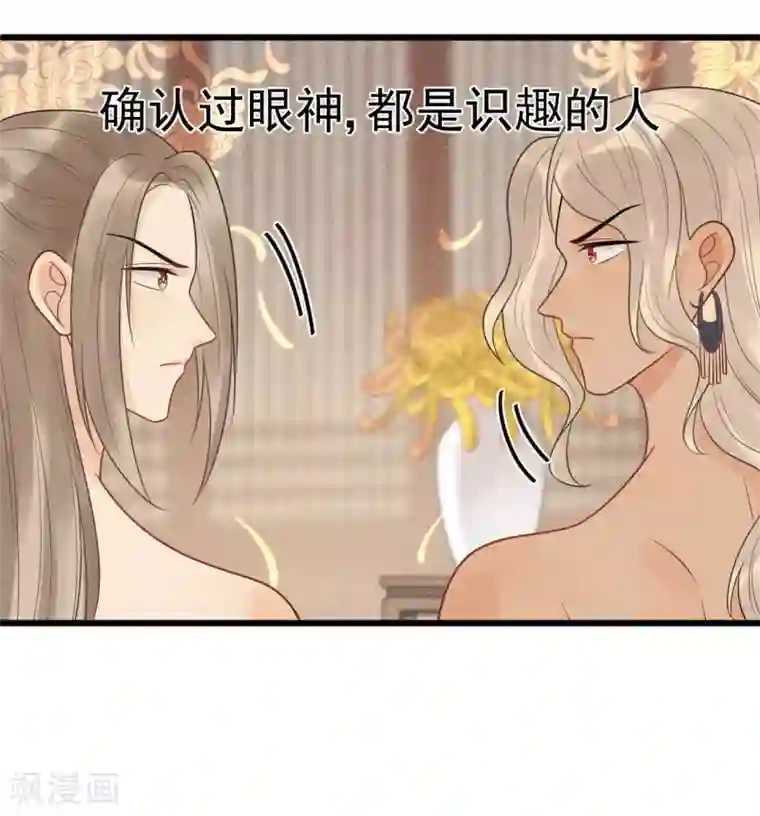 废后归来：皇上请接招第31话 糟糕！小宝误会了！