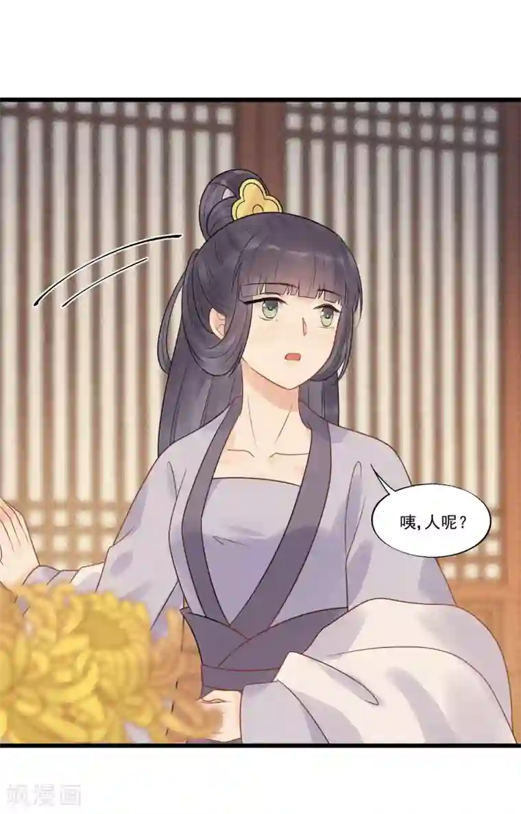 废后归来：皇上请接招第31话 糟糕！小宝误会了！