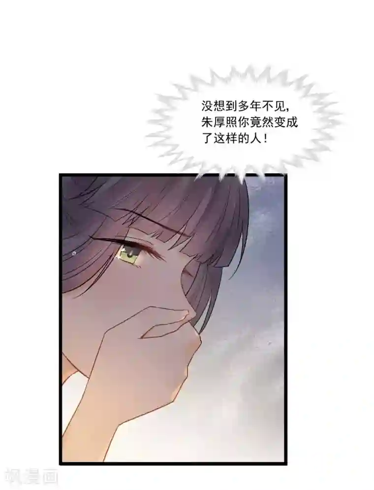 废后归来：皇上请接招第31话 糟糕！小宝误会了！