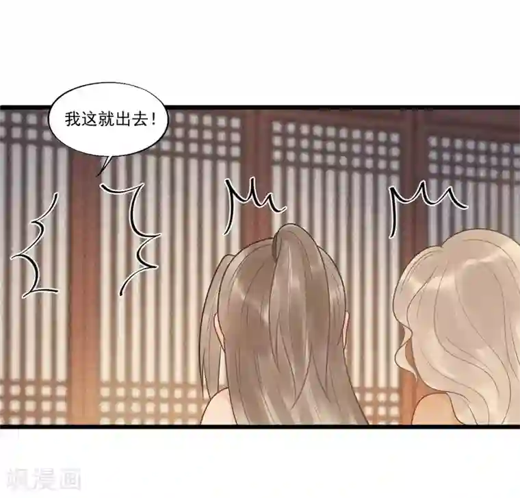 废后归来：皇上请接招第31话 糟糕！小宝误会了！
