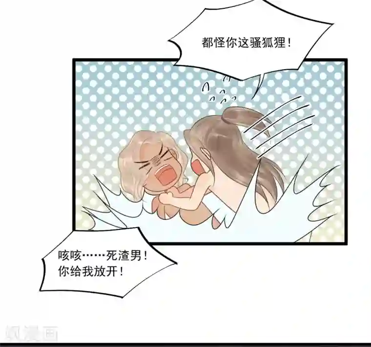 废后归来：皇上请接招第31话 糟糕！小宝误会了！