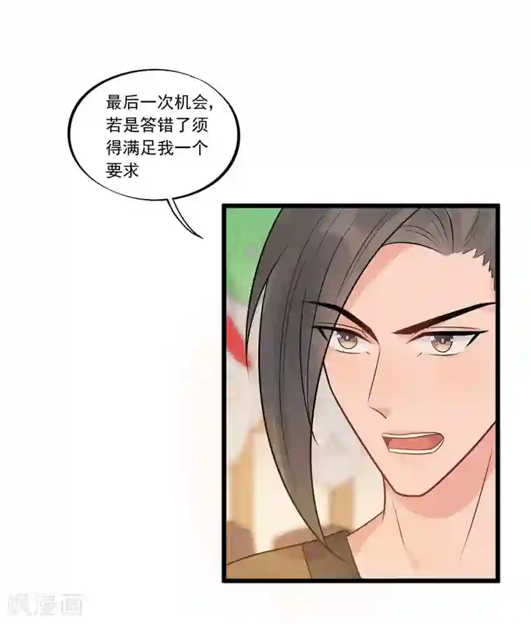 废后归来：皇上请接招第31话 糟糕！小宝误会了！