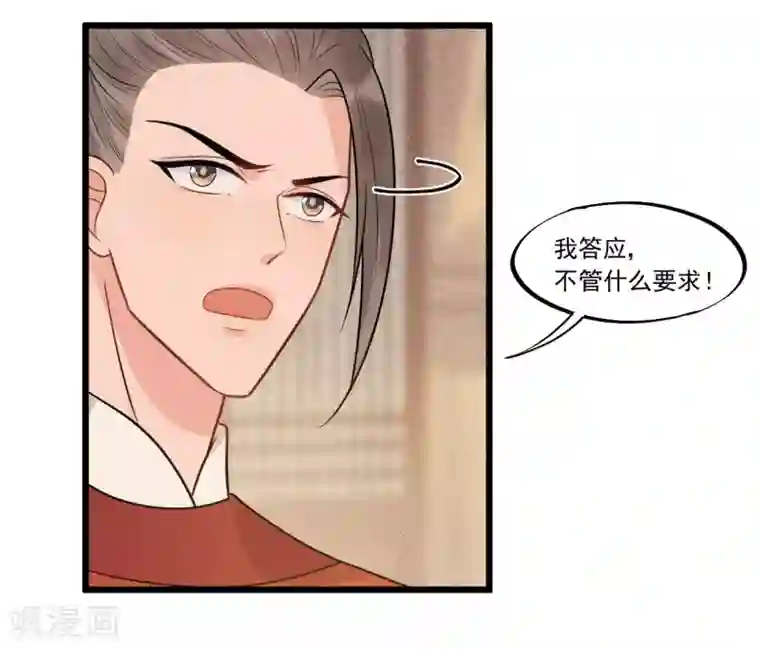 废后归来：皇上请接招第31话 糟糕！小宝误会了！