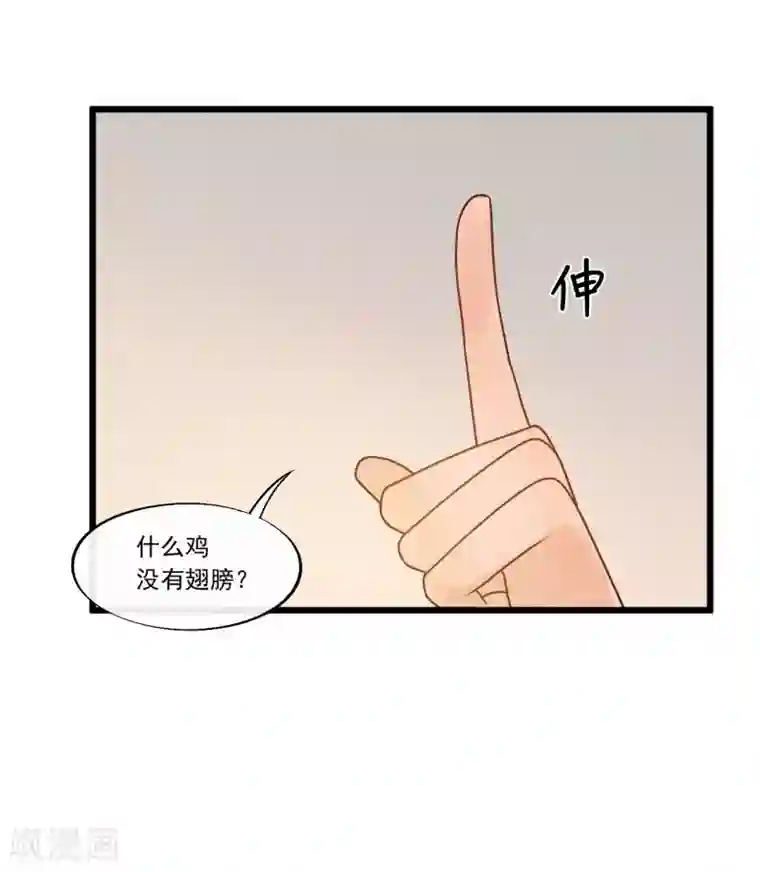 废后归来：皇上请接招第31话 糟糕！小宝误会了！