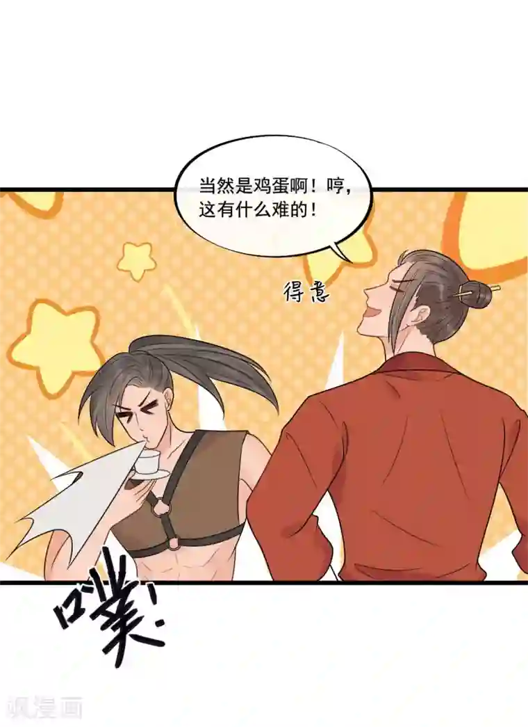 废后归来：皇上请接招第31话 糟糕！小宝误会了！