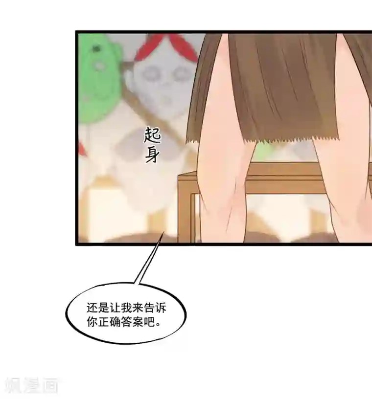 废后归来：皇上请接招第31话 糟糕！小宝误会了！