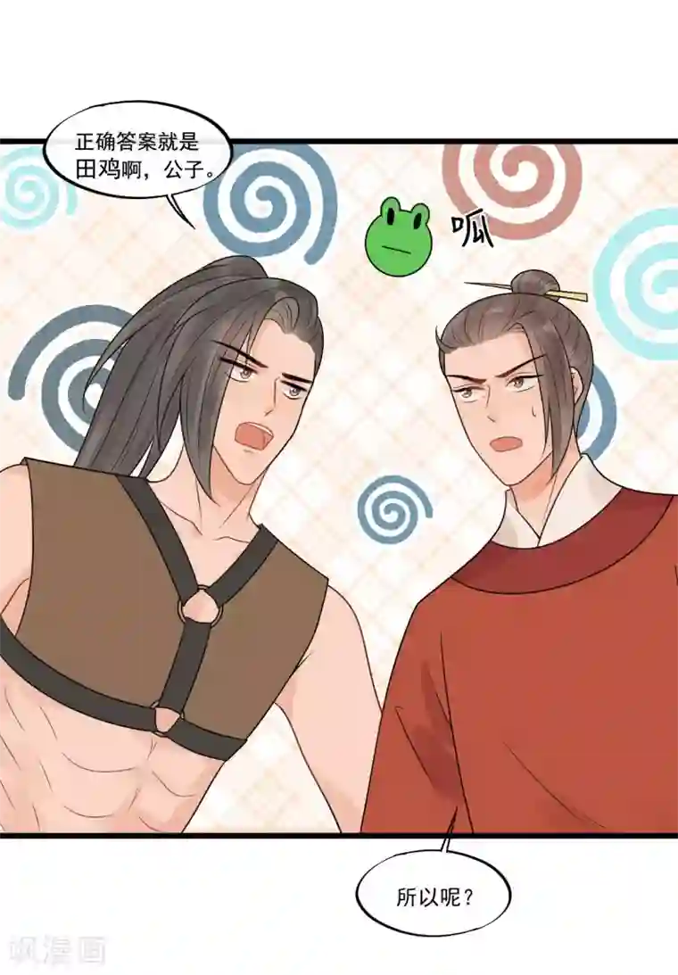 废后归来：皇上请接招第31话 糟糕！小宝误会了！