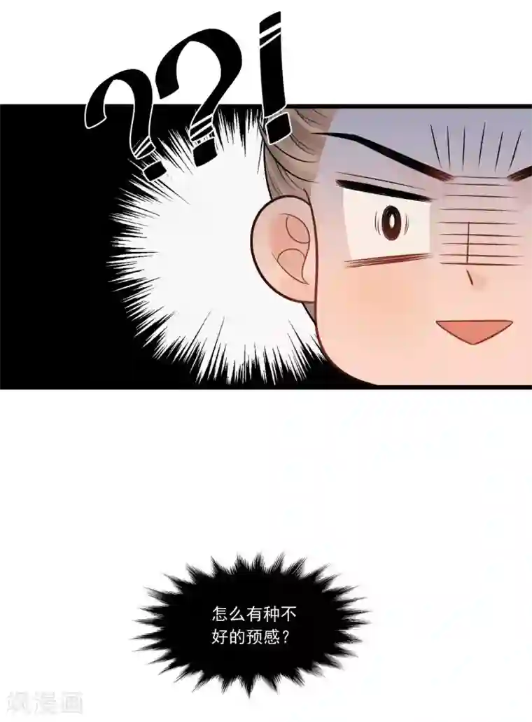 废后归来：皇上请接招第31话 糟糕！小宝误会了！