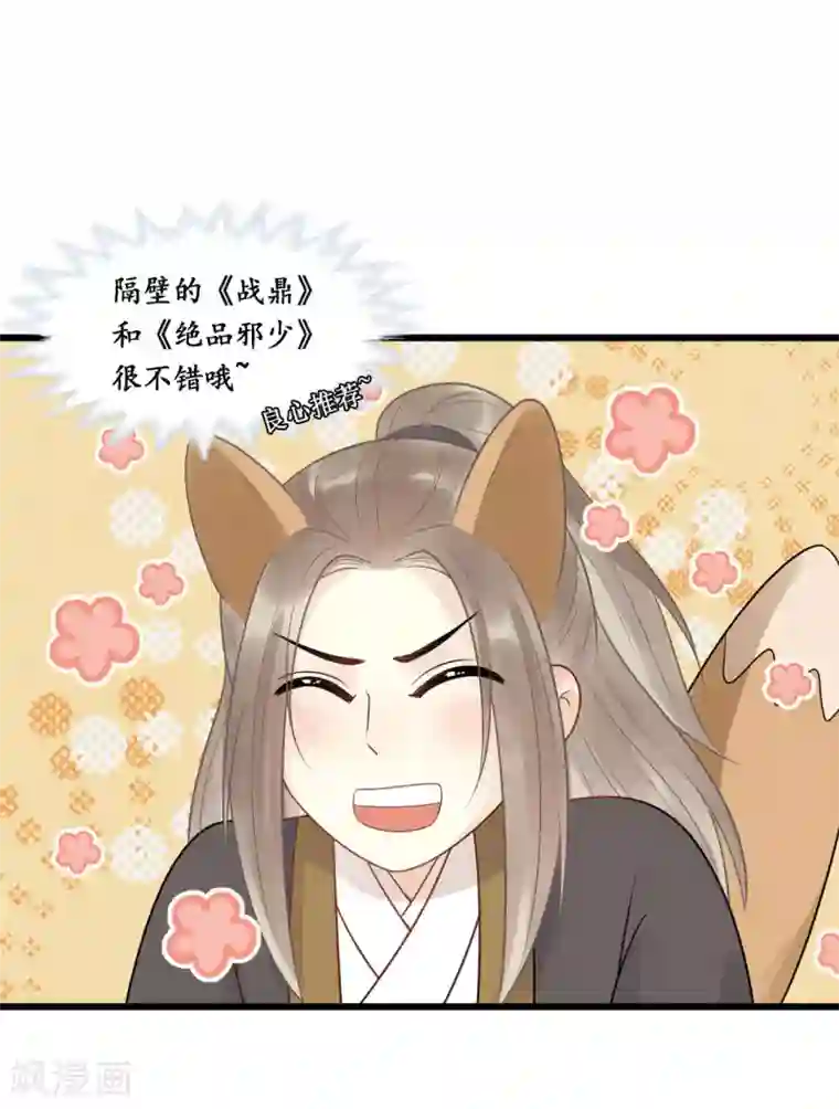 废后归来：皇上请接招第31话 糟糕！小宝误会了！