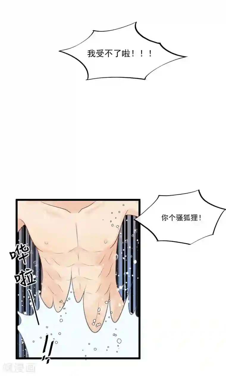 废后归来：皇上请接招第31话 糟糕！小宝误会了！