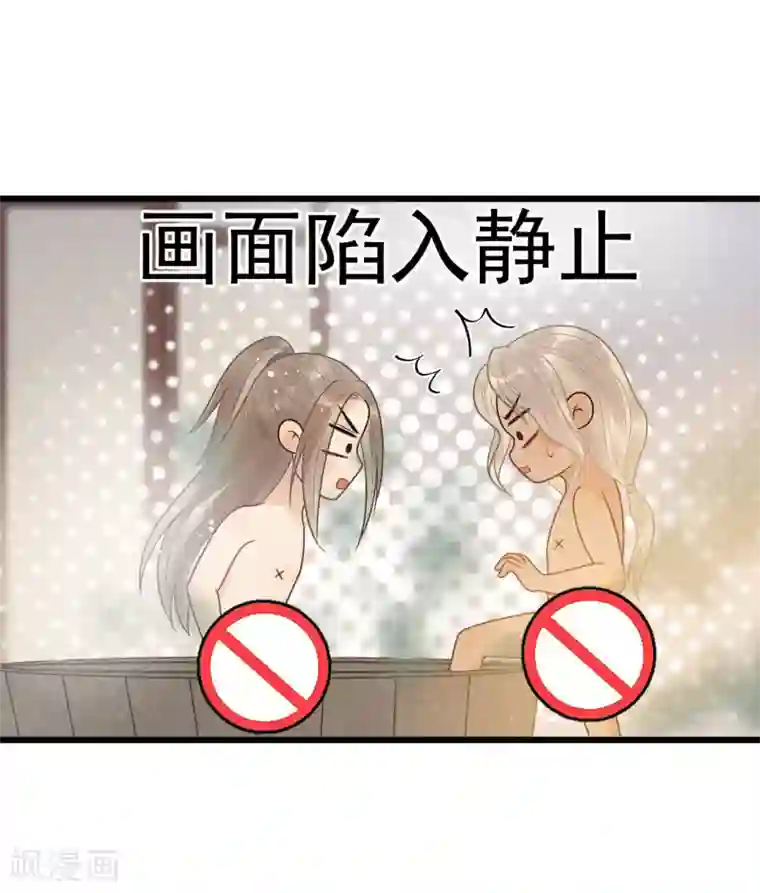 废后归来：皇上请接招第31话 糟糕！小宝误会了！