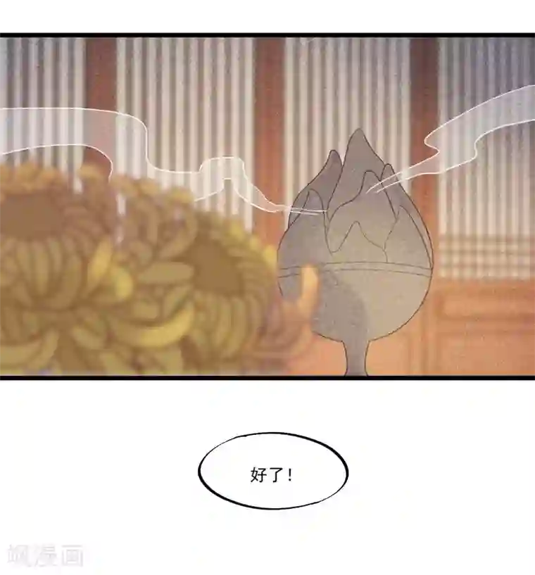 废后归来：皇上请接招第32话 上了贼船