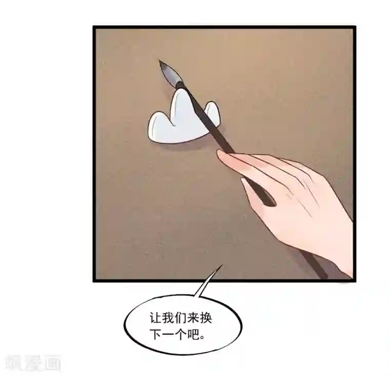 废后归来：皇上请接招第32话 上了贼船