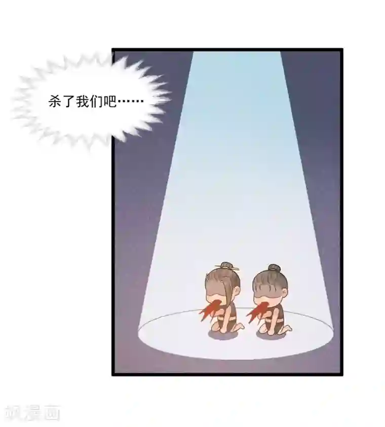 废后归来：皇上请接招第32话 上了贼船