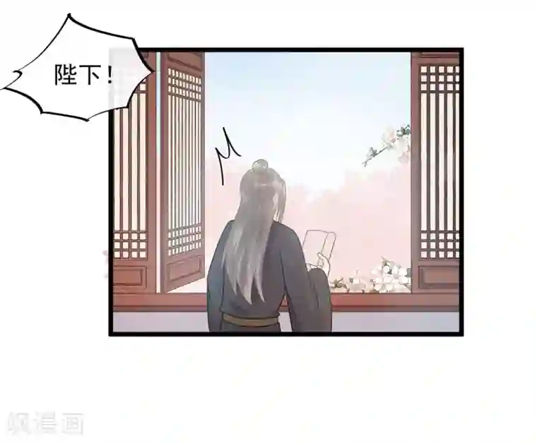 废后归来：皇上请接招第32话 上了贼船