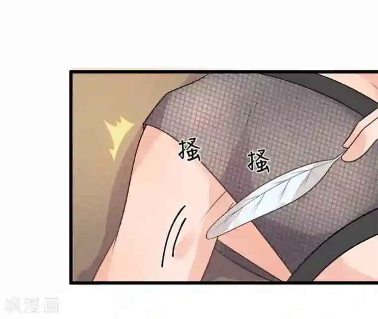 废后归来：皇上请接招第32话 上了贼船