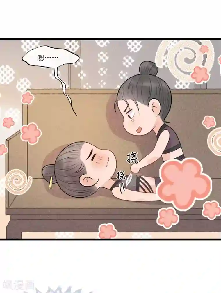 废后归来：皇上请接招第32话 上了贼船