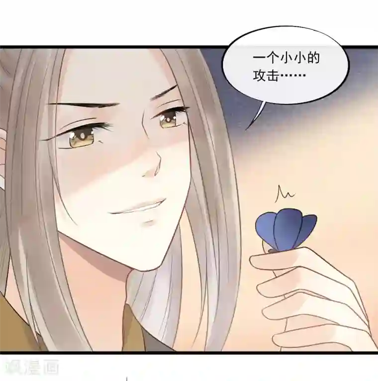 废后归来：皇上请接招第32话 上了贼船