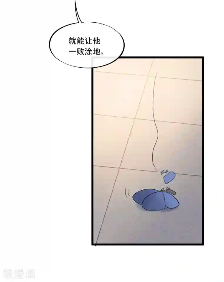 废后归来：皇上请接招第32话 上了贼船