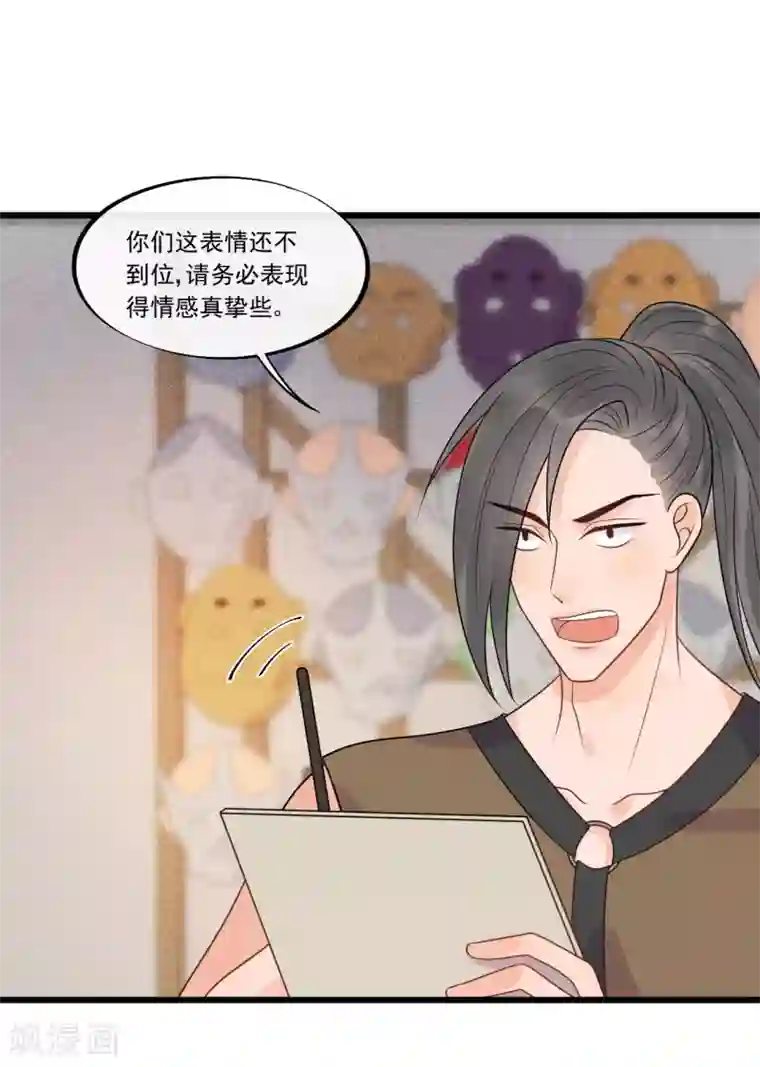 废后归来：皇上请接招第32话 上了贼船