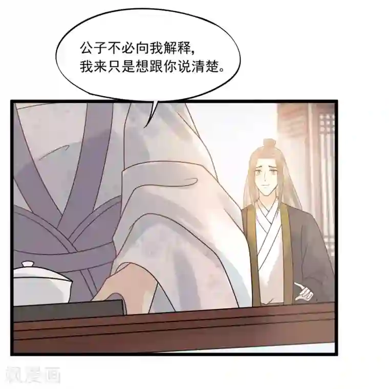 废后归来：皇上请接招第33话 趁这个机会摆脱他！