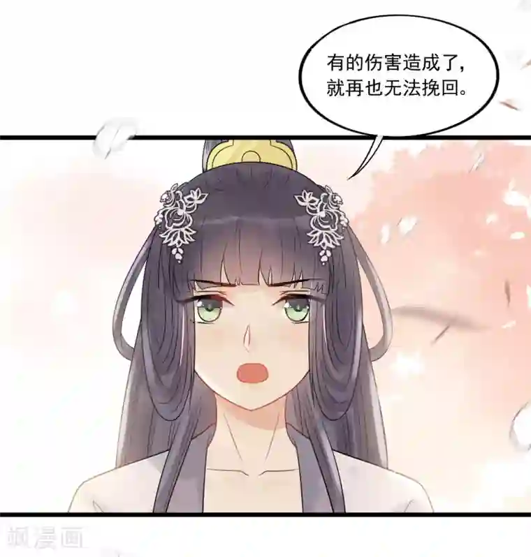 废后归来：皇上请接招第33话 趁这个机会摆脱他！