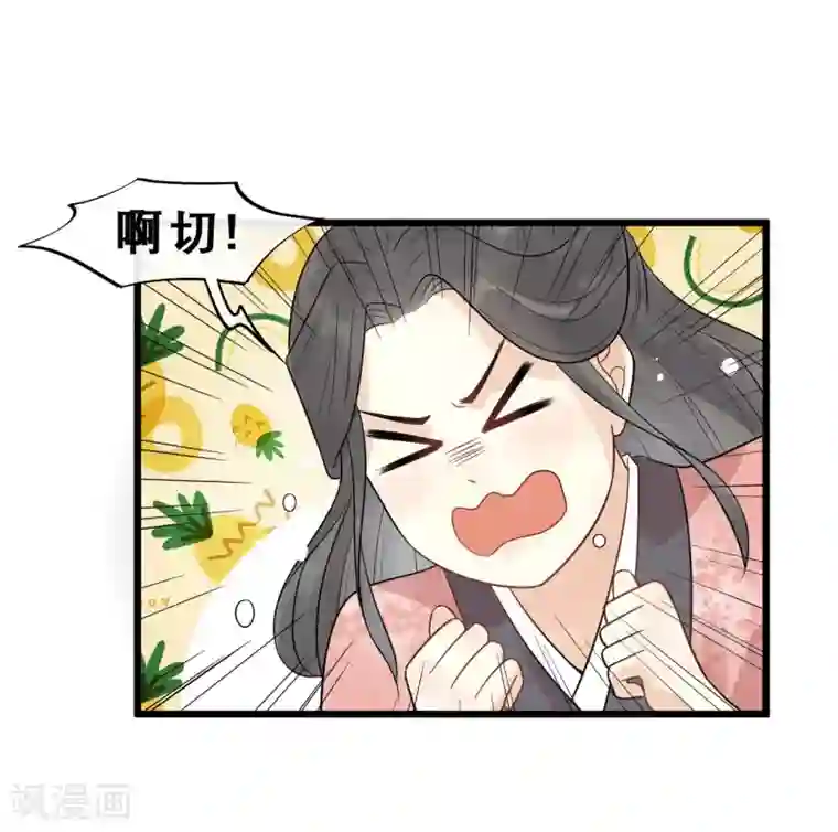 废后归来：皇上请接招第33话 趁这个机会摆脱他！