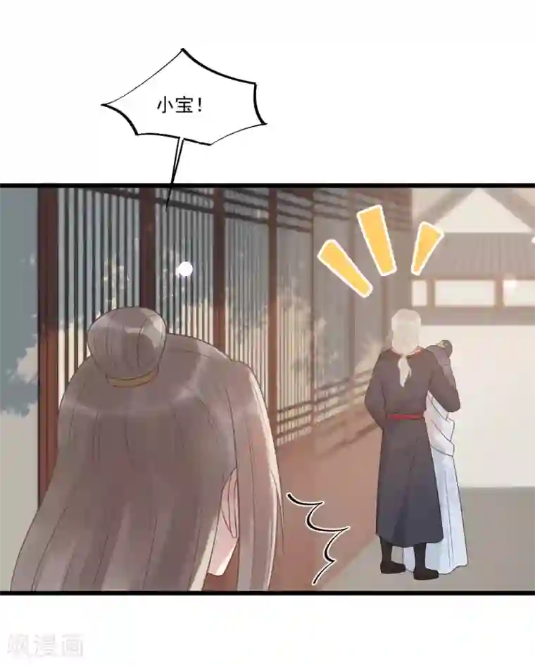 废后归来：皇上请接招第33话 趁这个机会摆脱他！