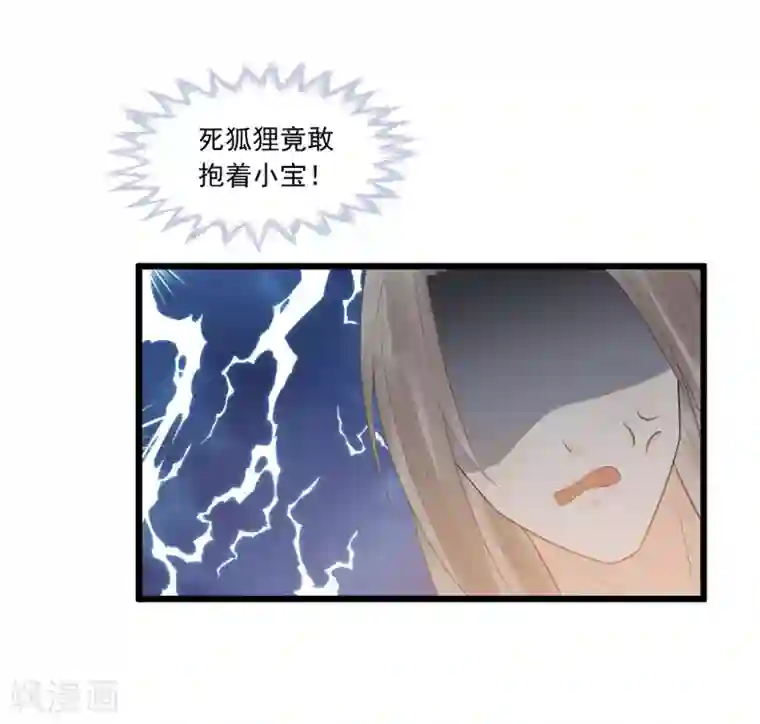 废后归来：皇上请接招第33话 趁这个机会摆脱他！