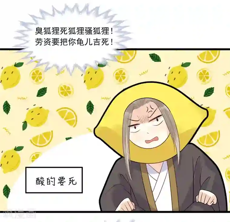 废后归来：皇上请接招第33话 趁这个机会摆脱他！