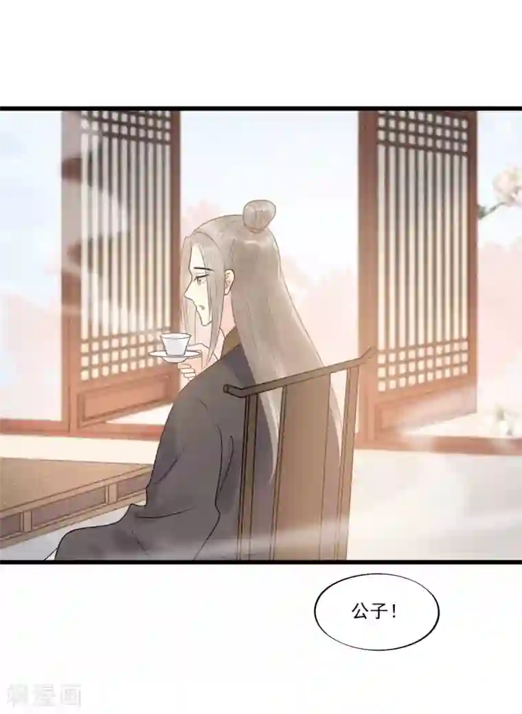 废后归来：皇上请接招第33话 趁这个机会摆脱他！