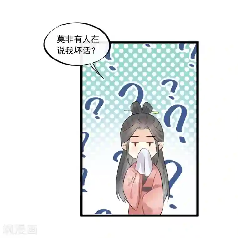 废后归来：皇上请接招第33话 趁这个机会摆脱他！