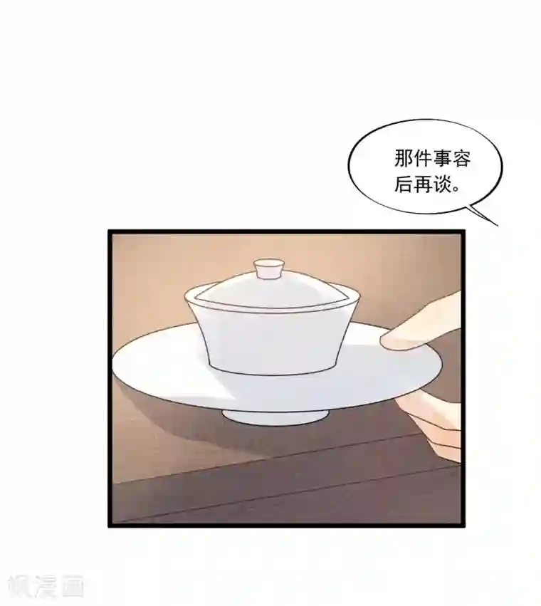 废后归来：皇上请接招第33话 趁这个机会摆脱他！