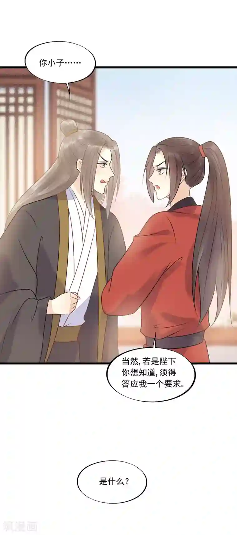 废后归来：皇上请接招第33话 趁这个机会摆脱他！