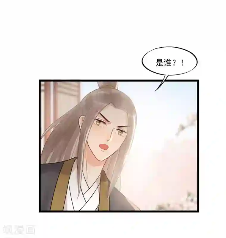 废后归来：皇上请接招第33话 趁这个机会摆脱他！