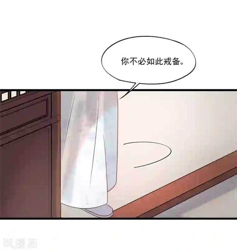 废后归来：皇上请接招第33话 趁这个机会摆脱他！