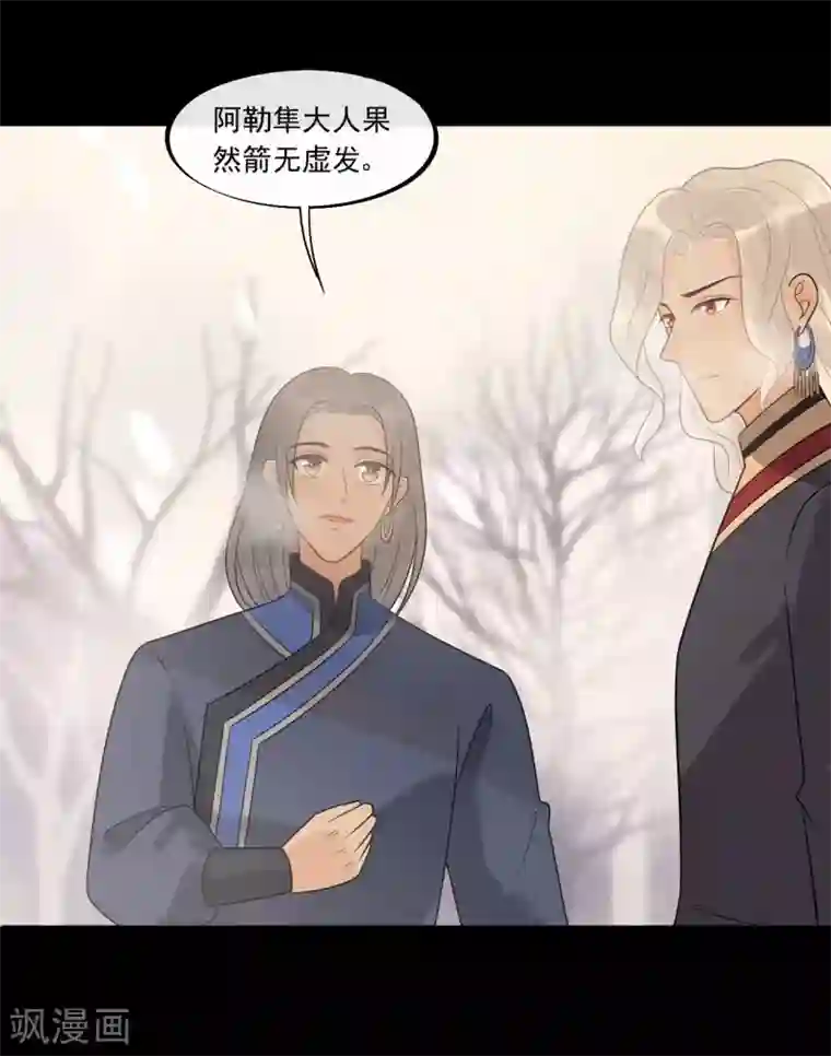 废后归来：皇上请接招第34话 是我的口味！