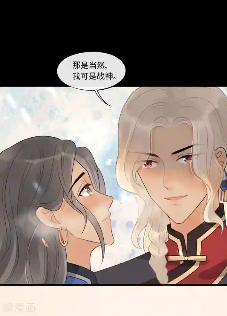 废后归来：皇上请接招第34话 是我的口味！