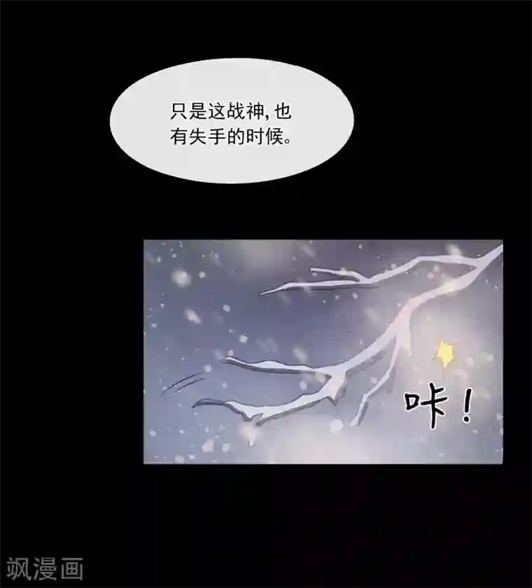 废后归来：皇上请接招第34话 是我的口味！