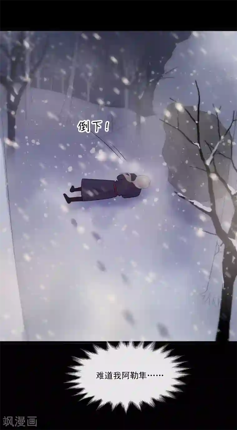 废后归来：皇上请接招第34话 是我的口味！