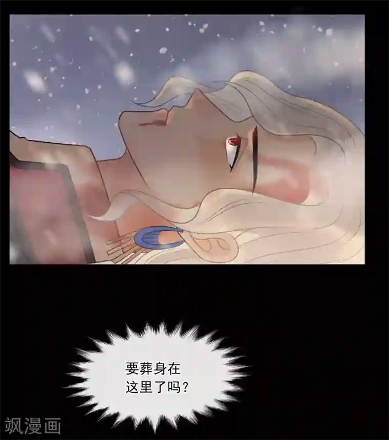 废后归来：皇上请接招第34话 是我的口味！