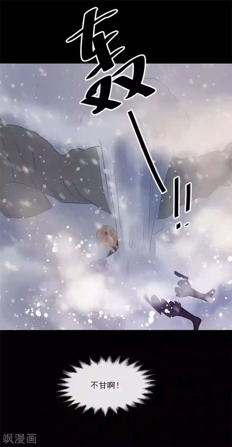 废后归来：皇上请接招第34话 是我的口味！