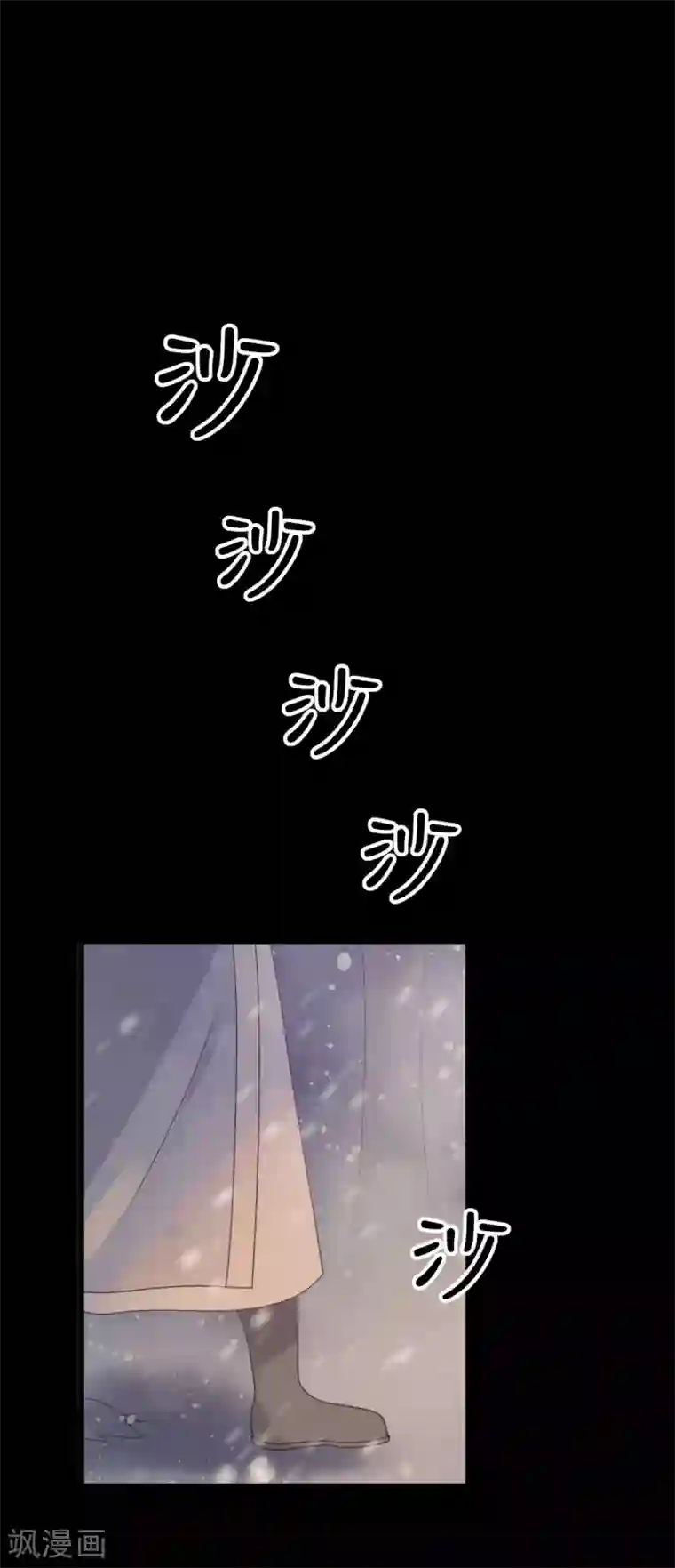 废后归来：皇上请接招第34话 是我的口味！