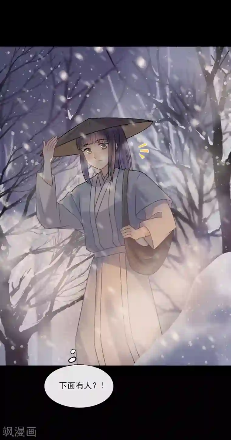 废后归来：皇上请接招第34话 是我的口味！