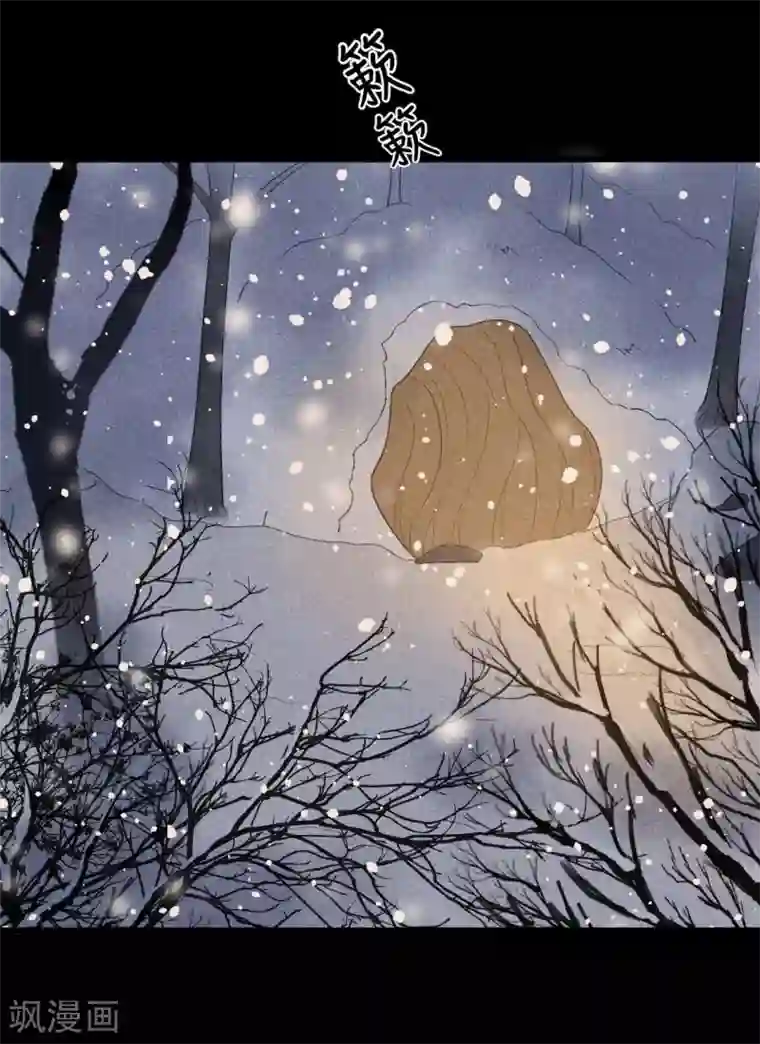 废后归来：皇上请接招第34话 是我的口味！